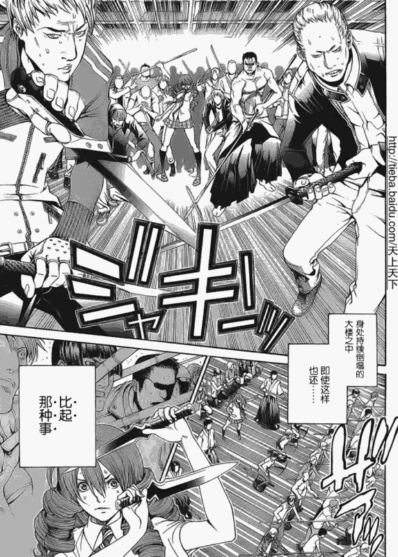 《天上天下》漫画最新章节122-123免费下拉式在线观看章节第【37】张图片