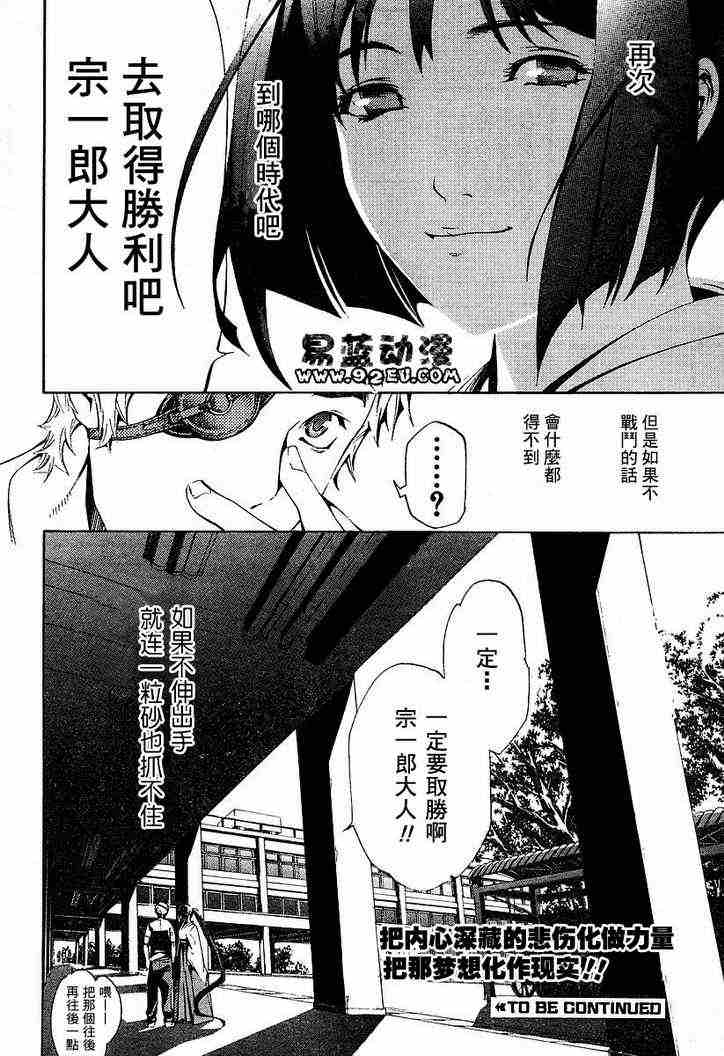 《天上天下》漫画最新章节第98话免费下拉式在线观看章节第【29】张图片