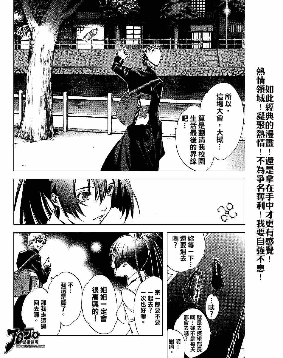 《天上天下》漫画最新章节第99话免费下拉式在线观看章节第【11】张图片