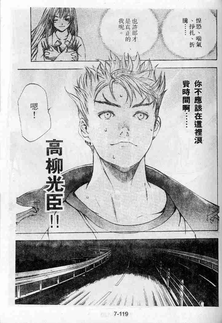 《天上天下》漫画最新章节第36话免费下拉式在线观看章节第【27】张图片