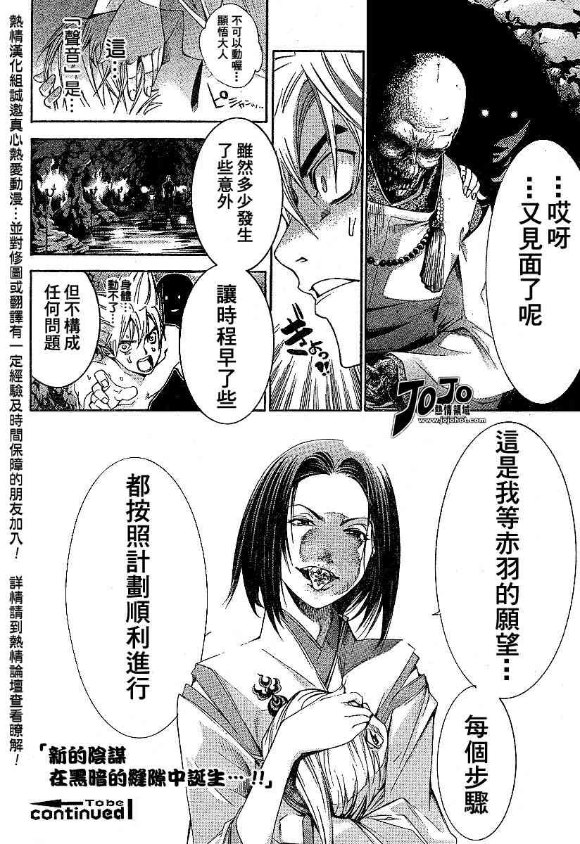 《天上天下》漫画最新章节第88话免费下拉式在线观看章节第【27】张图片