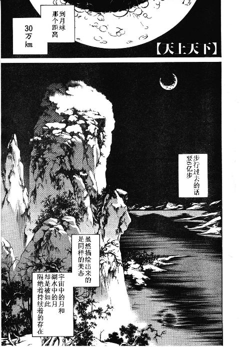 《天上天下》漫画最新章节第115话免费下拉式在线观看章节第【1】张图片