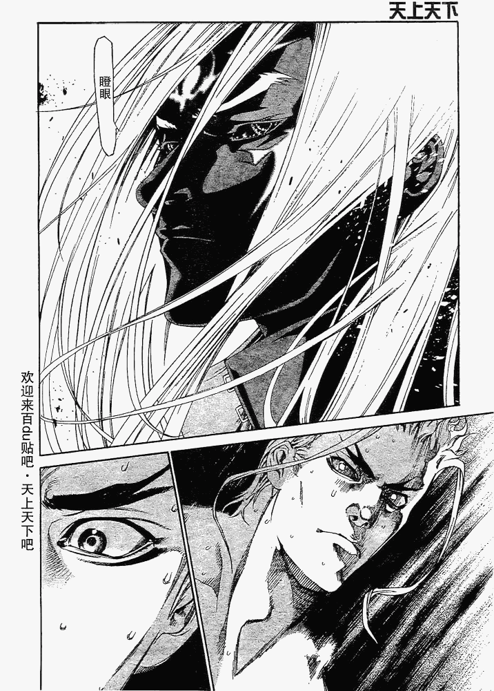 《天上天下》漫画最新章节122-123免费下拉式在线观看章节第【66】张图片