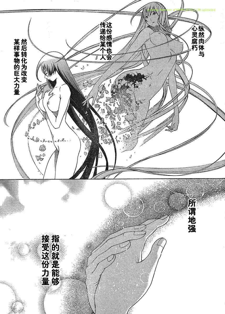 《天上天下》漫画最新章节第133话免费下拉式在线观看章节第【23】张图片