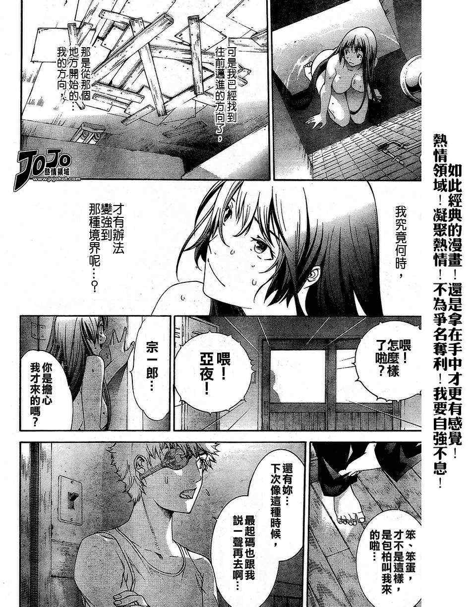 《天上天下》漫画最新章节第109话免费下拉式在线观看章节第【5】张图片