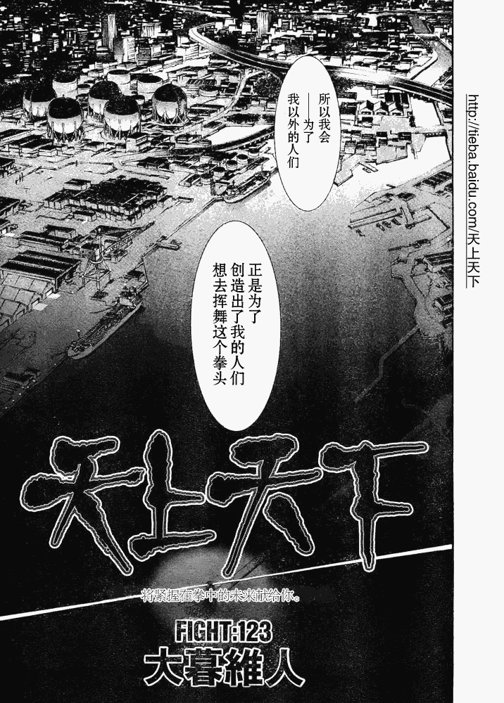 《天上天下》漫画最新章节122-123免费下拉式在线观看章节第【59】张图片