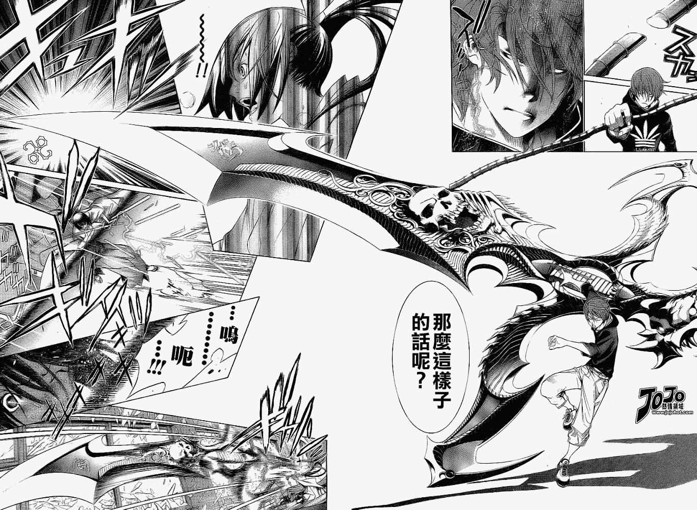 《天上天下》漫画最新章节第106话免费下拉式在线观看章节第【10】张图片