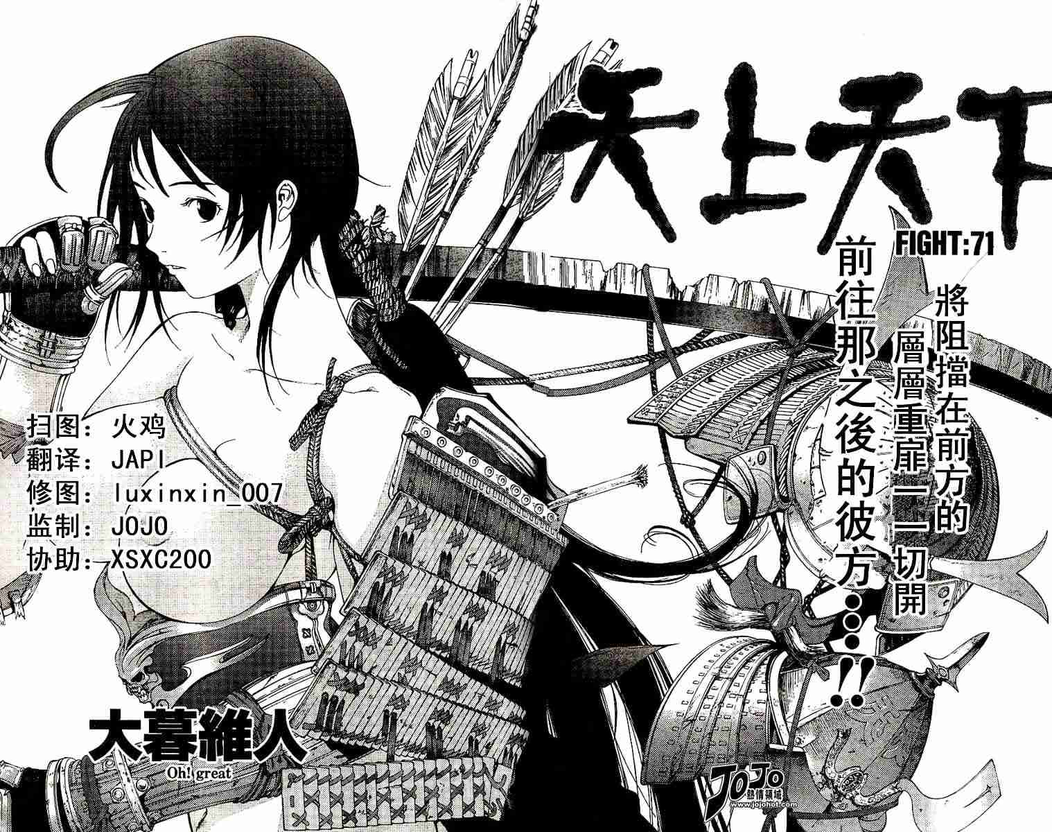 《天上天下》漫画最新章节第71话免费下拉式在线观看章节第【2】张图片