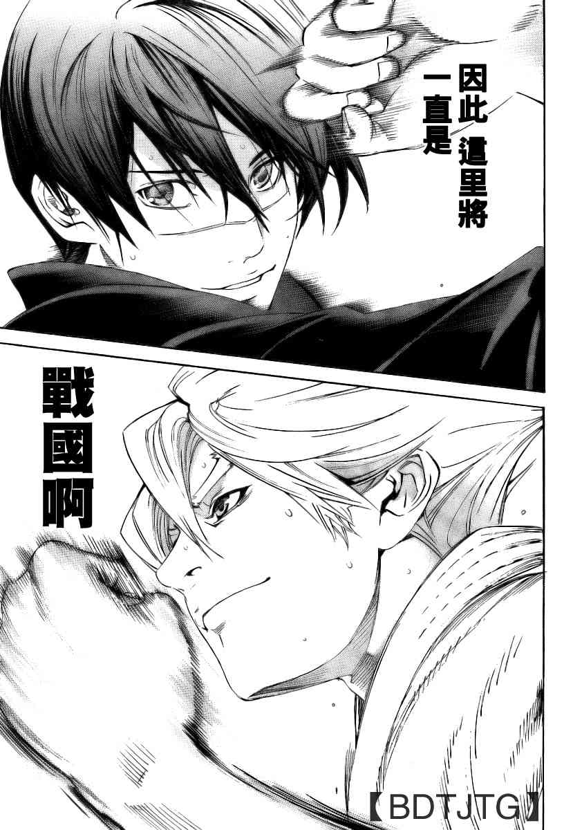 《天上天下》漫画最新章节第136话免费下拉式在线观看章节第【72】张图片