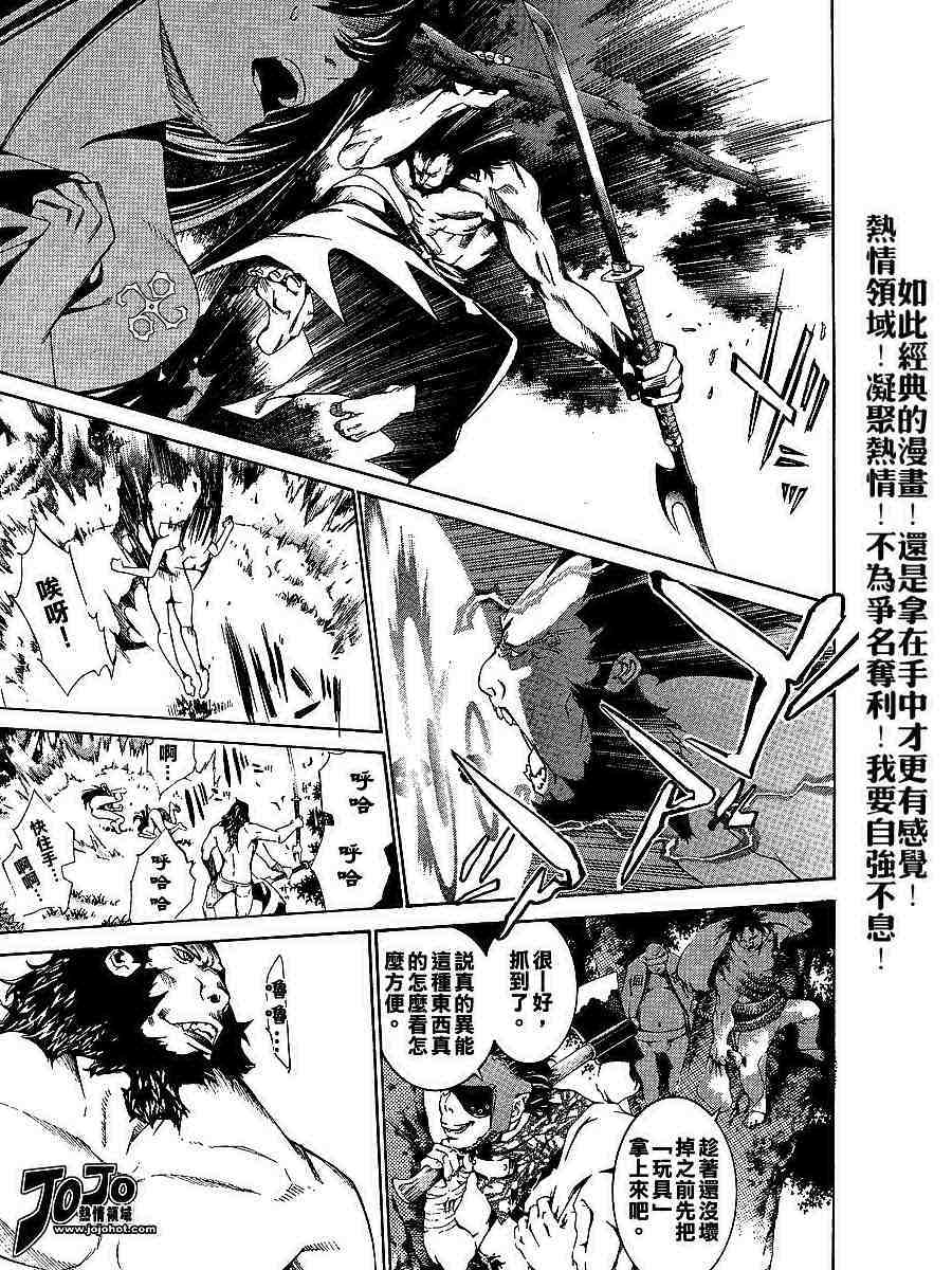 《天上天下》漫画最新章节第97话免费下拉式在线观看章节第【12】张图片