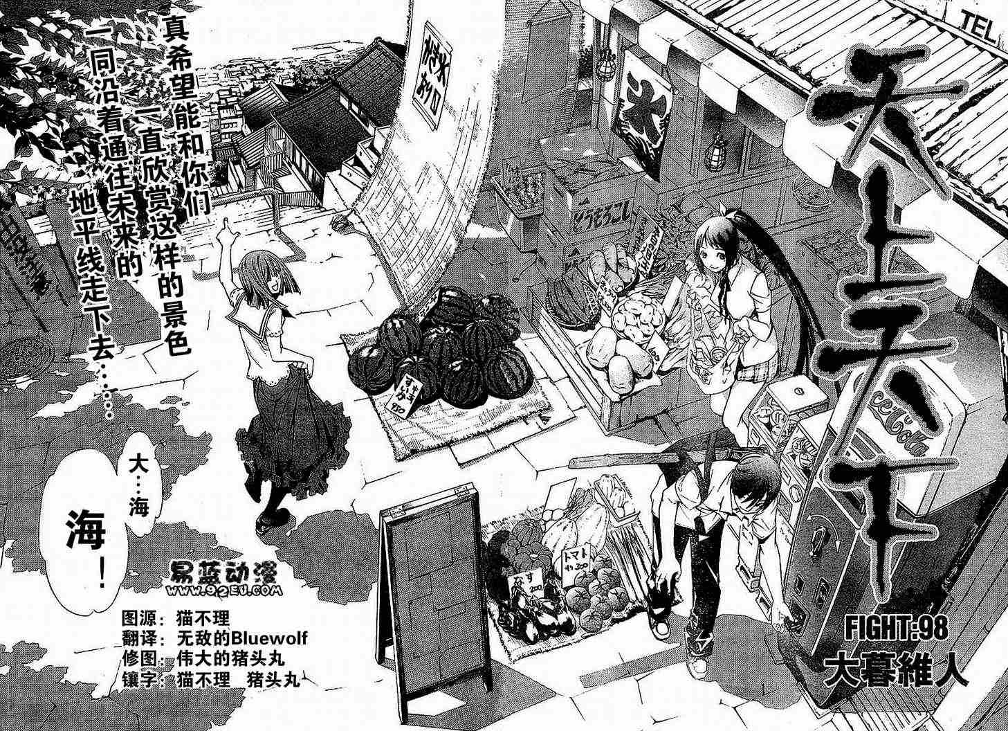 《天上天下》漫画最新章节第98话免费下拉式在线观看章节第【4】张图片