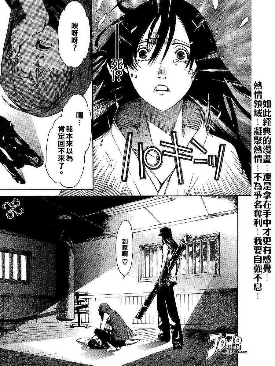 《天上天下》漫画最新章节第97话免费下拉式在线观看章节第【18】张图片