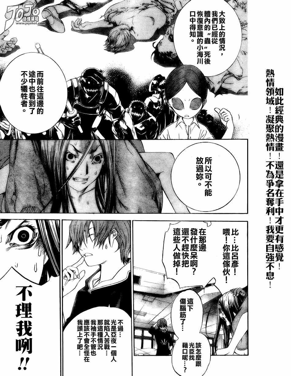 《天上天下》漫画最新章节第108话免费下拉式在线观看章节第【26】张图片