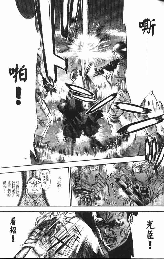 《天上天下》漫画最新章节第46话免费下拉式在线观看章节第【27】张图片