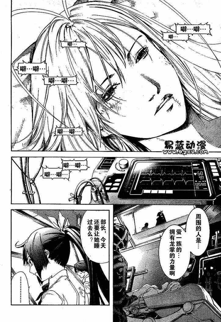 《天上天下》漫画最新章节第98话免费下拉式在线观看章节第【8】张图片