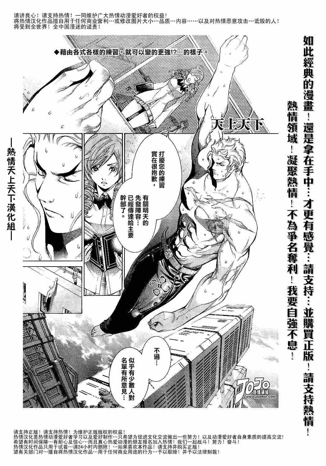 《天上天下》漫画最新章节第99话免费下拉式在线观看章节第【1】张图片