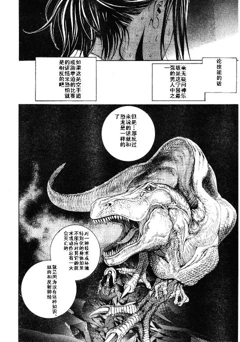 《天上天下》漫画最新章节第115话免费下拉式在线观看章节第【10】张图片