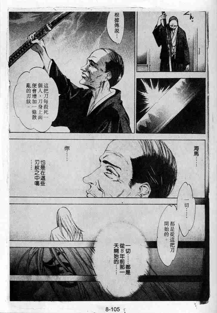 《天上天下》漫画最新章节第41话免费下拉式在线观看章节第【4】张图片