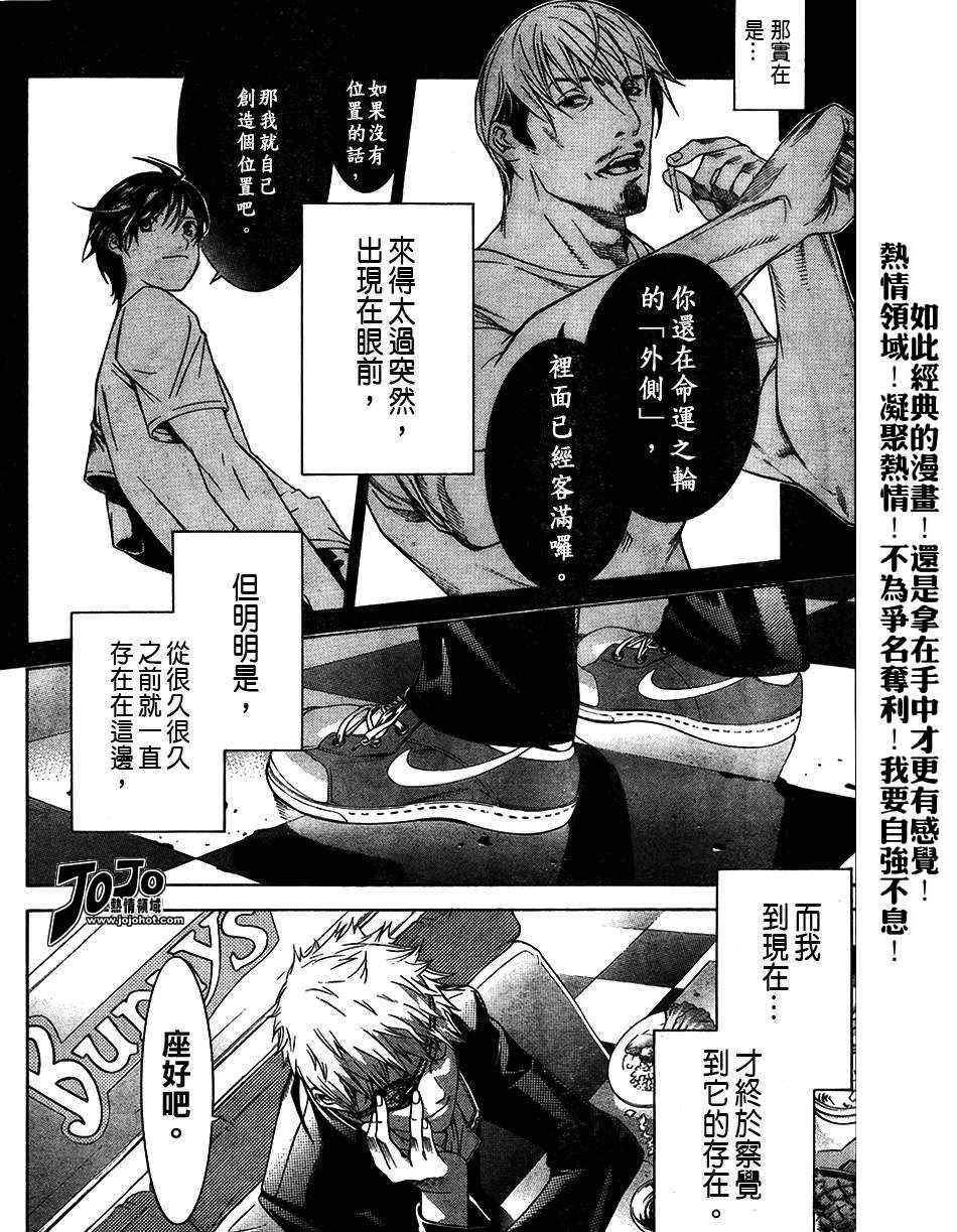 《天上天下》漫画最新章节第109话免费下拉式在线观看章节第【27】张图片