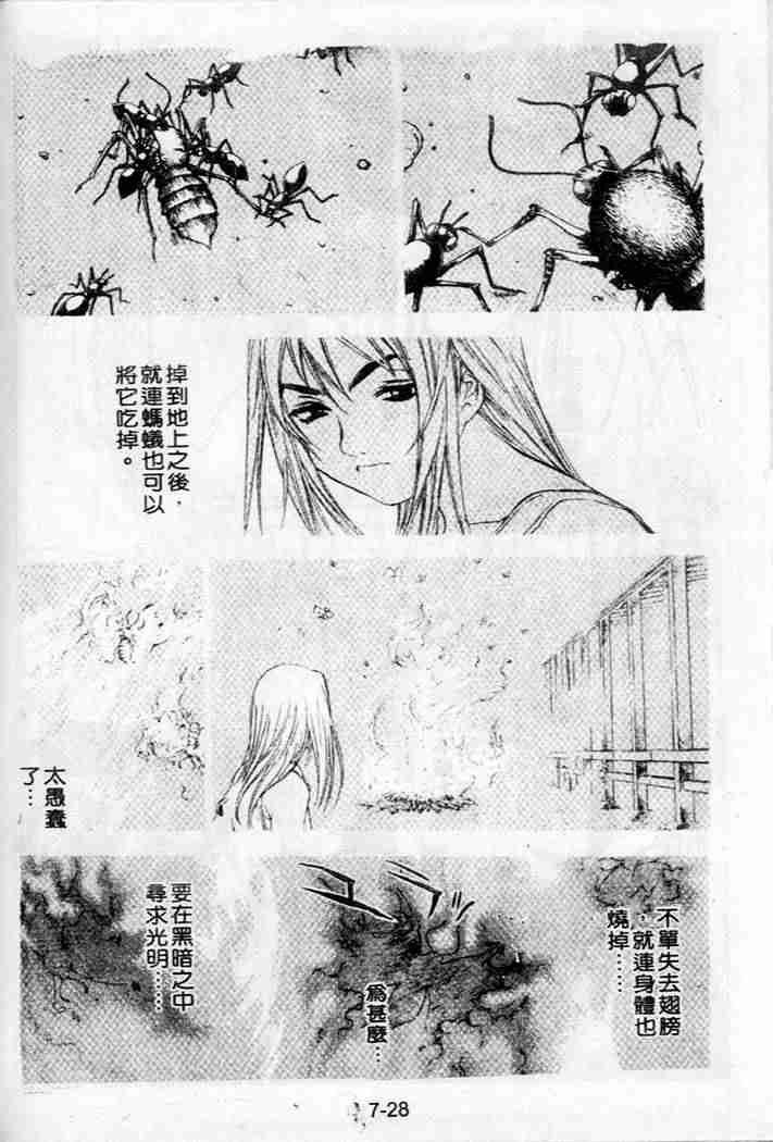 《天上天下》漫画最新章节第34话免费下拉式在线观看章节第【2】张图片