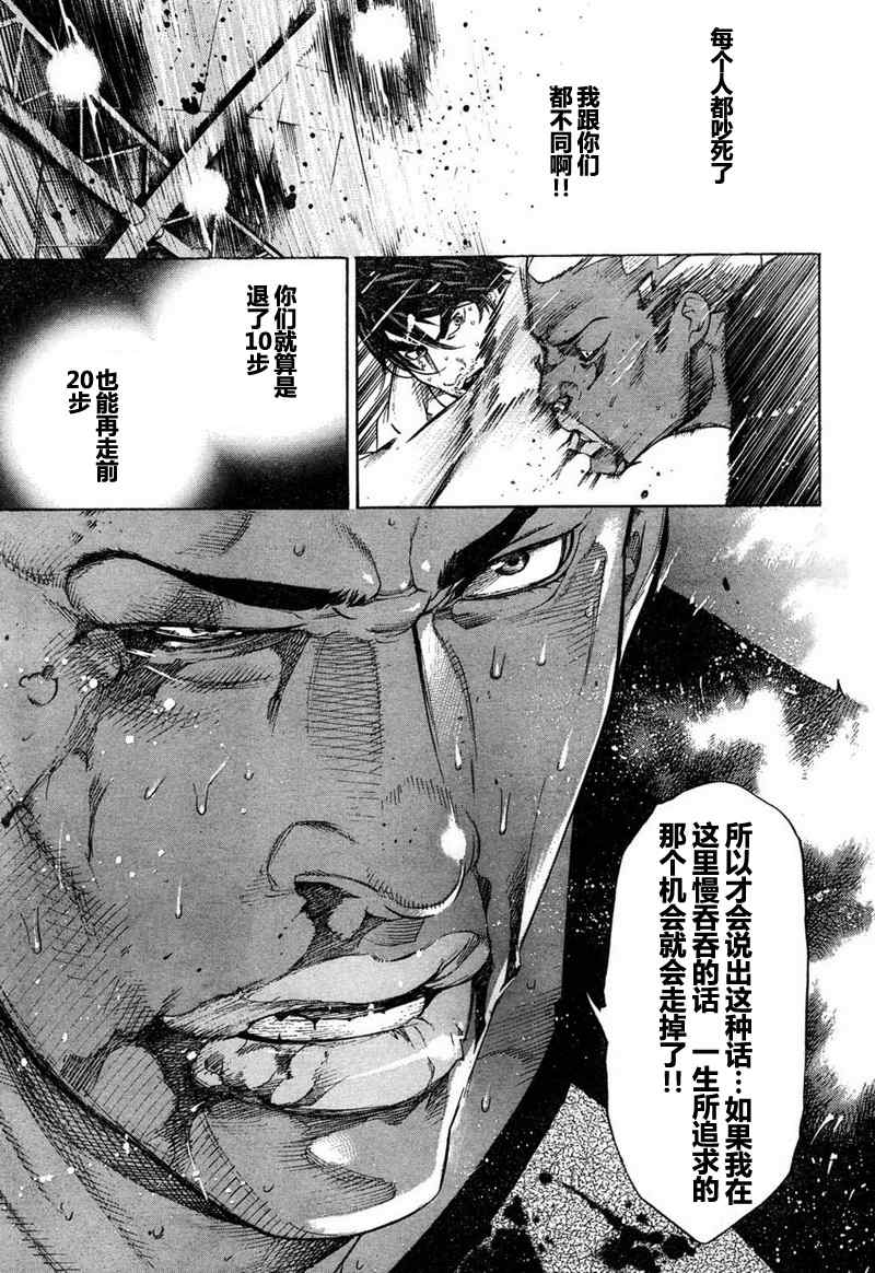 《天上天下》漫画最新章节第132话免费下拉式在线观看章节第【22】张图片