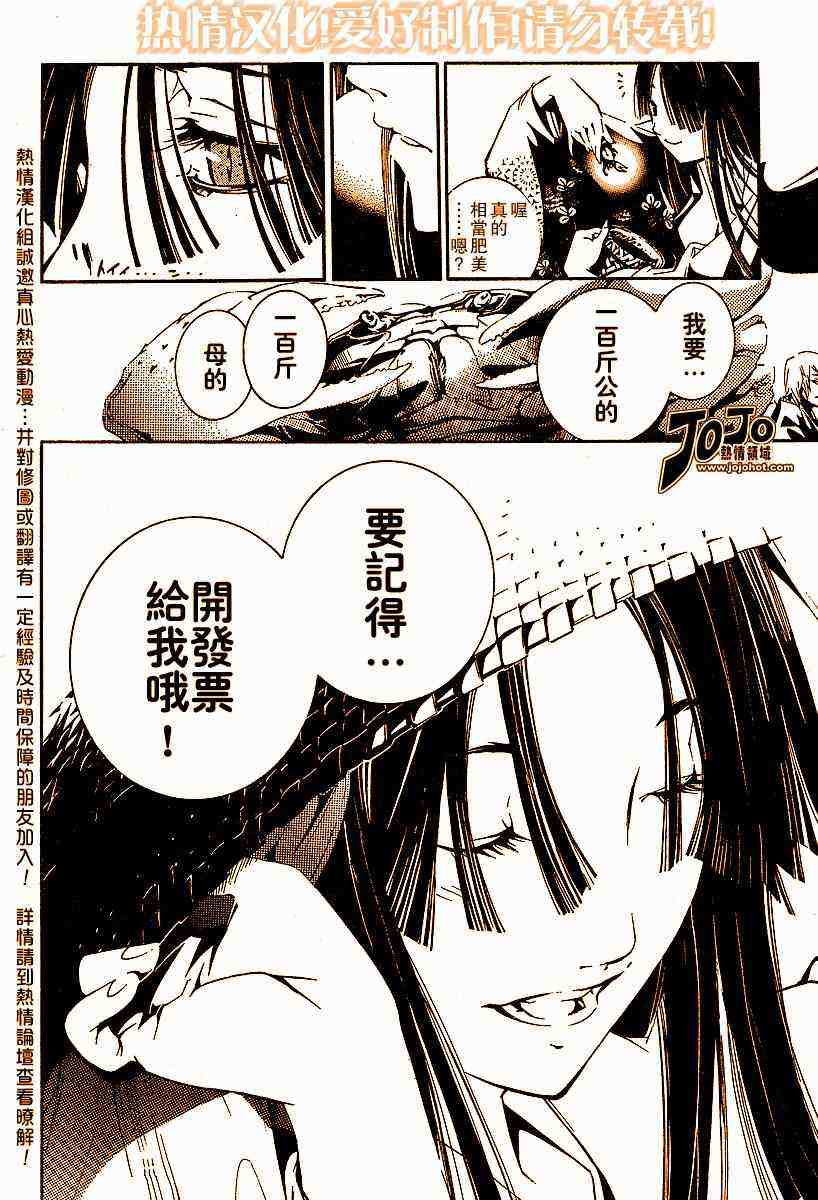 《天上天下》漫画最新章节第91话免费下拉式在线观看章节第【30】张图片