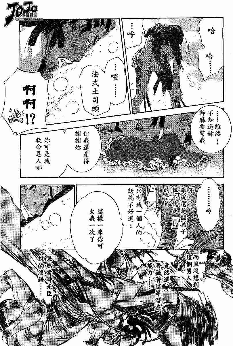 《天上天下》漫画最新章节第69话免费下拉式在线观看章节第【19】张图片