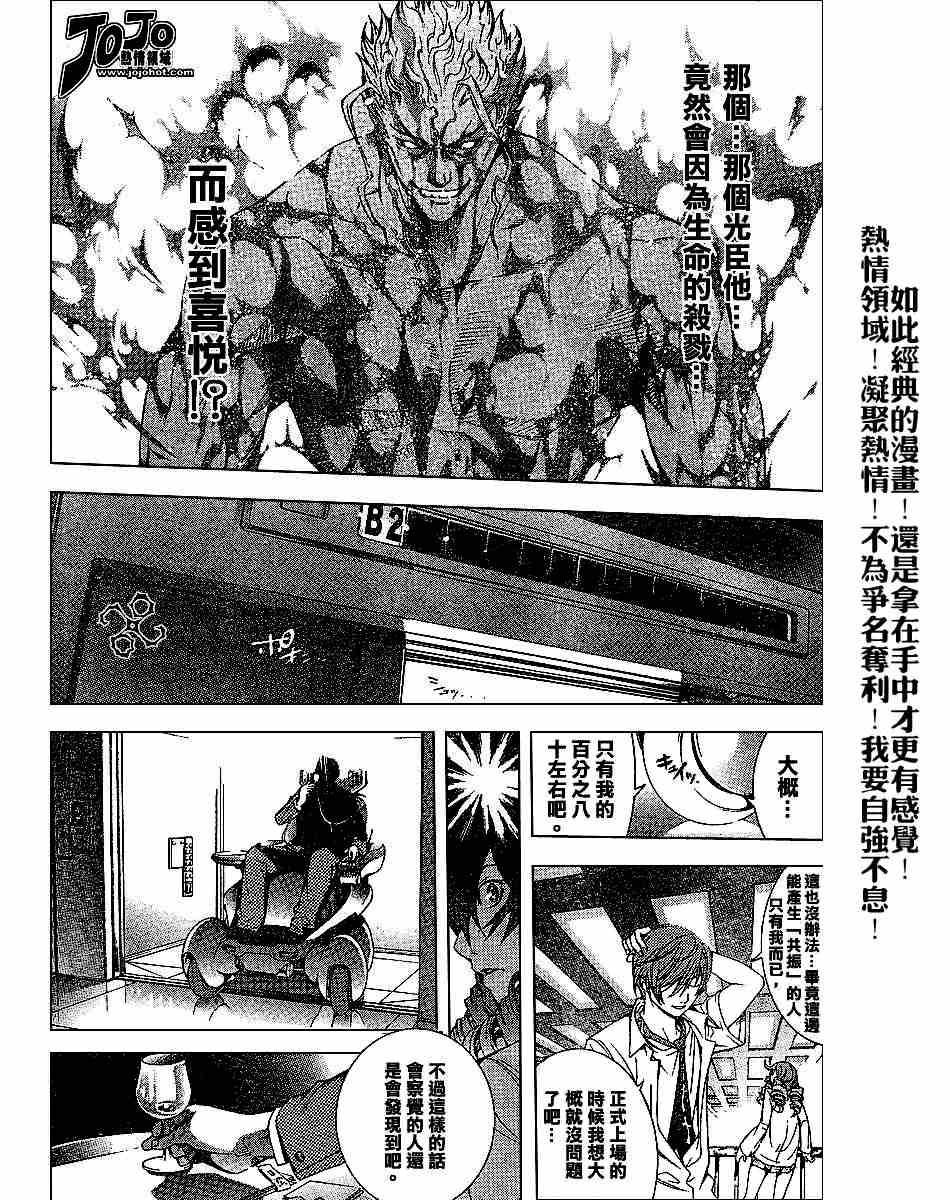 《天上天下》漫画最新章节第99话免费下拉式在线观看章节第【16】张图片