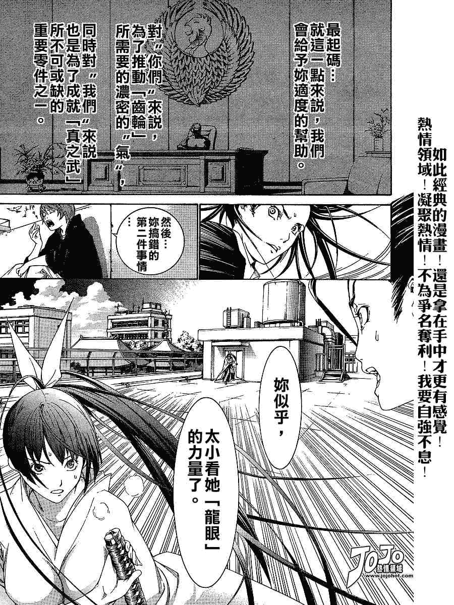 《天上天下》漫画最新章节第104话免费下拉式在线观看章节第【16】张图片