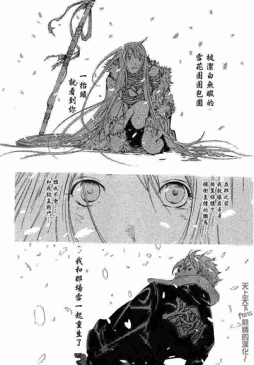 《天上天下》漫画最新章节第84话免费下拉式在线观看章节第【10】张图片