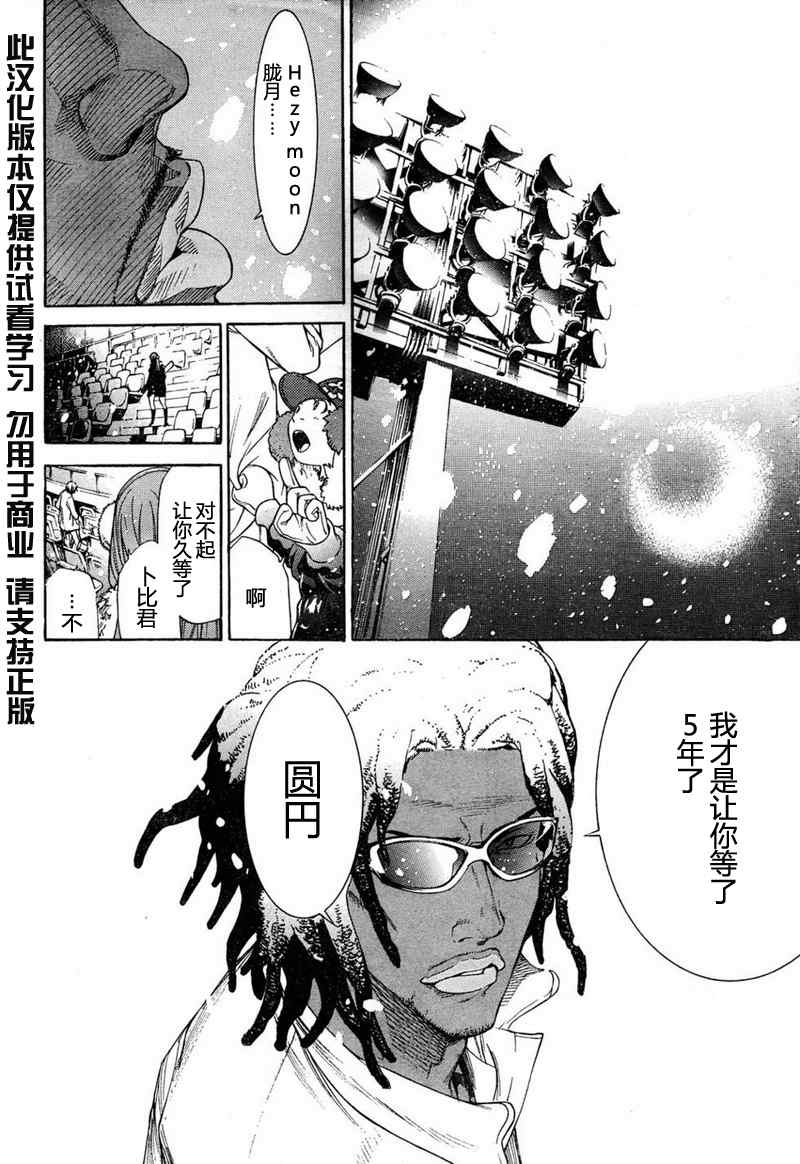 《天上天下》漫画最新章节第132话免费下拉式在线观看章节第【2】张图片