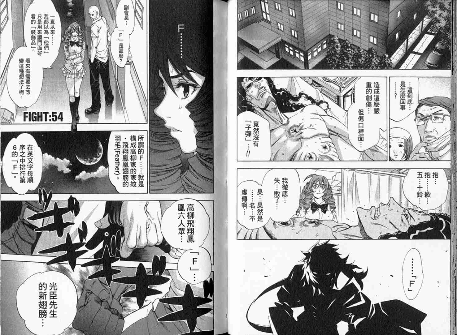 《天上天下》漫画最新章节第9卷免费下拉式在线观看章节第【41】张图片