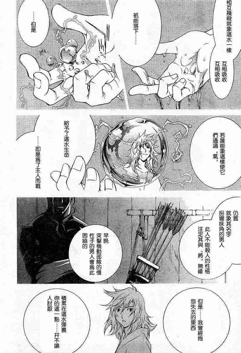 《天上天下》漫画最新章节第81话免费下拉式在线观看章节第【6】张图片