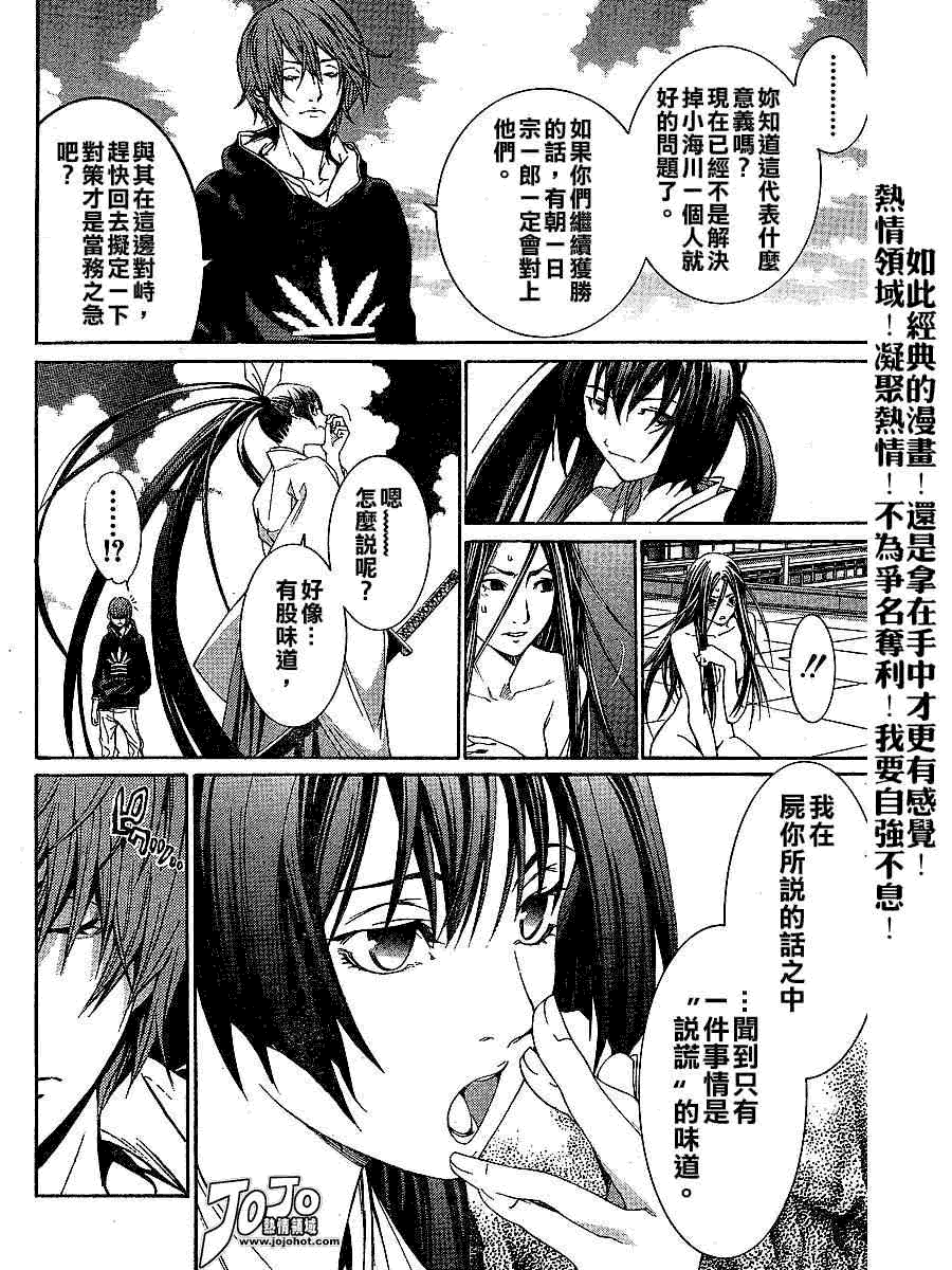 《天上天下》漫画最新章节第105话免费下拉式在线观看章节第【24】张图片