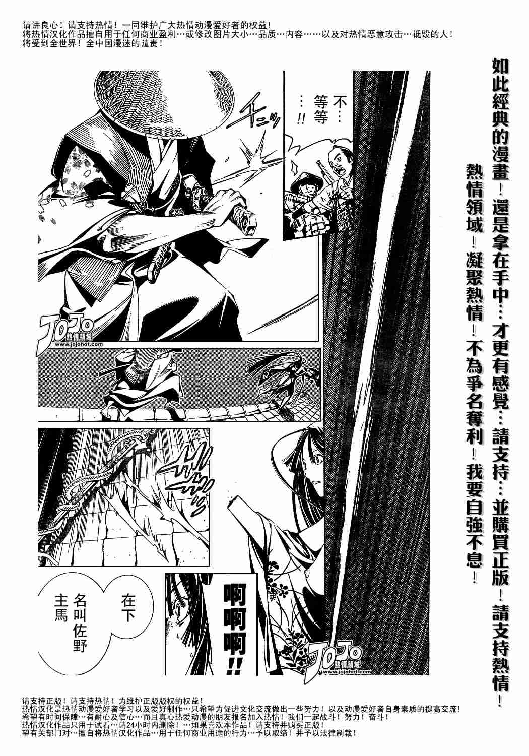 《天上天下》漫画最新章节第93话免费下拉式在线观看章节第【22】张图片