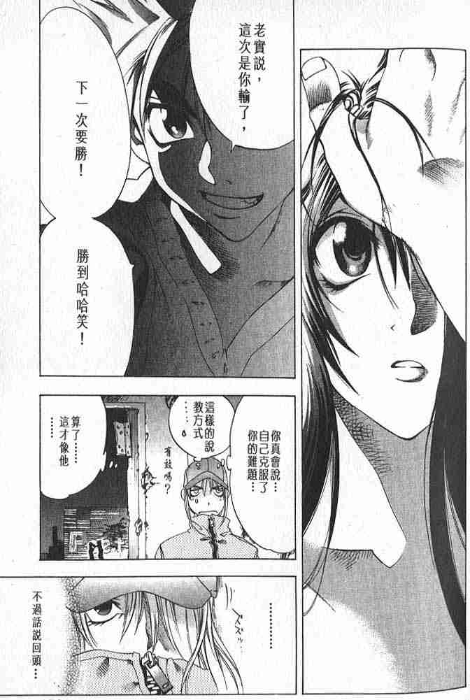 《天上天下》漫画最新章节第18话免费下拉式在线观看章节第【10】张图片