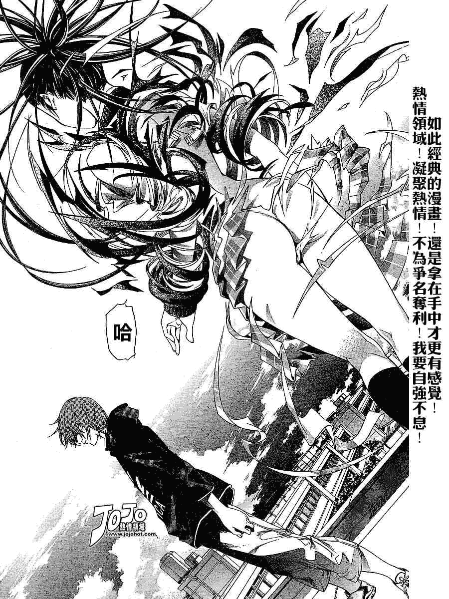 《天上天下》漫画最新章节第105话免费下拉式在线观看章节第【21】张图片