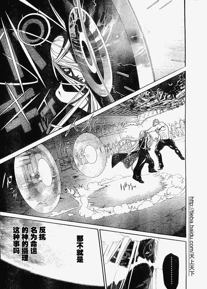《天上天下》漫画最新章节122-123免费下拉式在线观看章节第【76】张图片