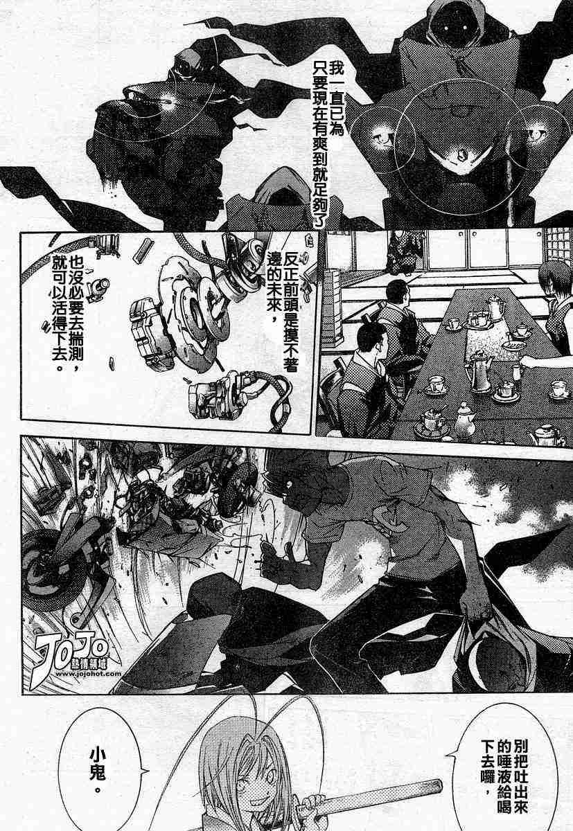 《天上天下》漫画最新章节第78话免费下拉式在线观看章节第【22】张图片