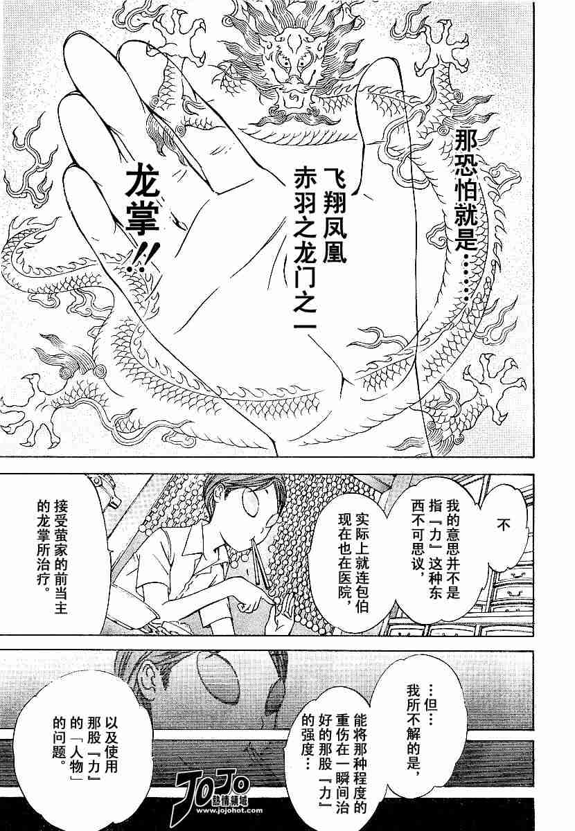 《天上天下》漫画最新章节第75话免费下拉式在线观看章节第【9】张图片