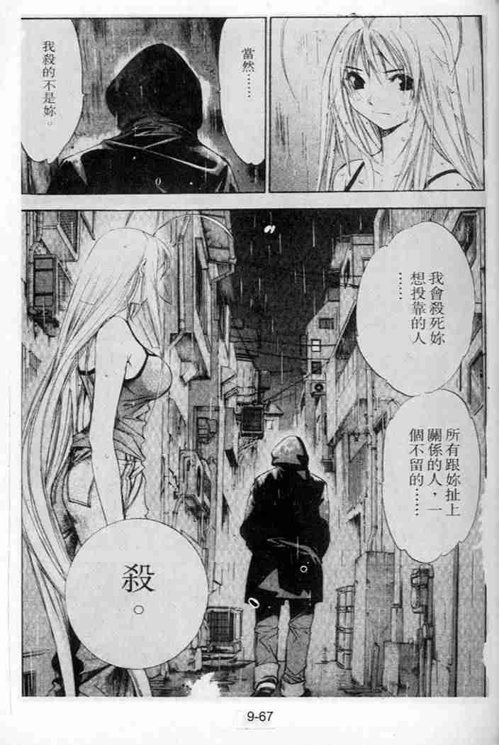 《天上天下》漫画最新章节第44话免费下拉式在线观看章节第【25】张图片