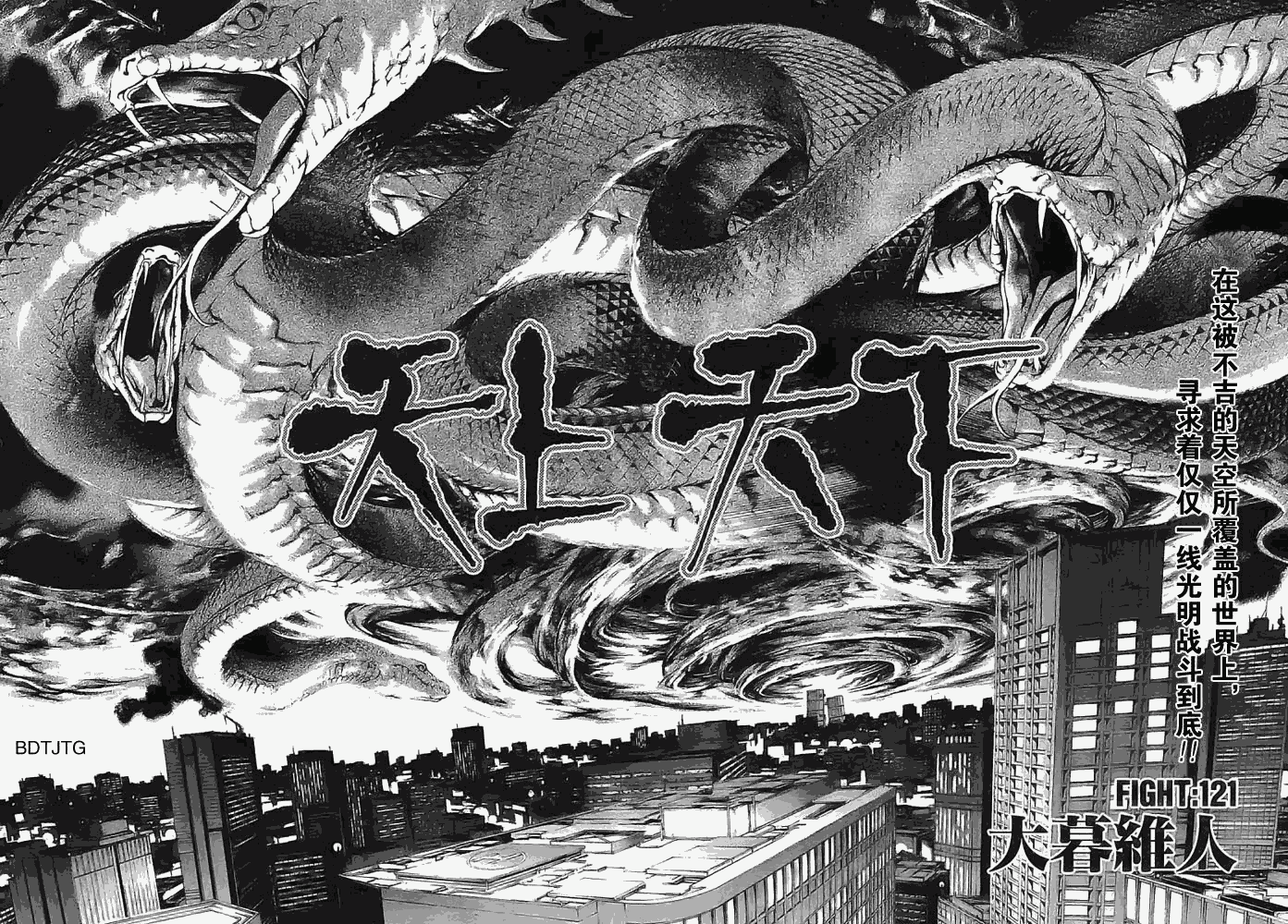 《天上天下》漫画最新章节122-123免费下拉式在线观看章节第【5】张图片