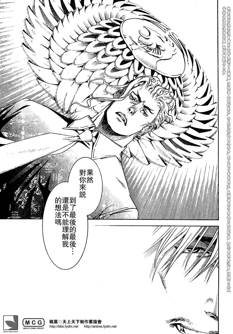 《天上天下》漫画最新章节第111话免费下拉式在线观看章节第【11】张图片