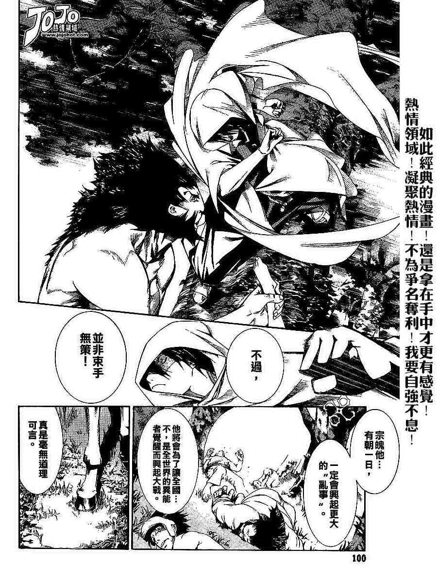 《天上天下》漫画最新章节第97话免费下拉式在线观看章节第【13】张图片