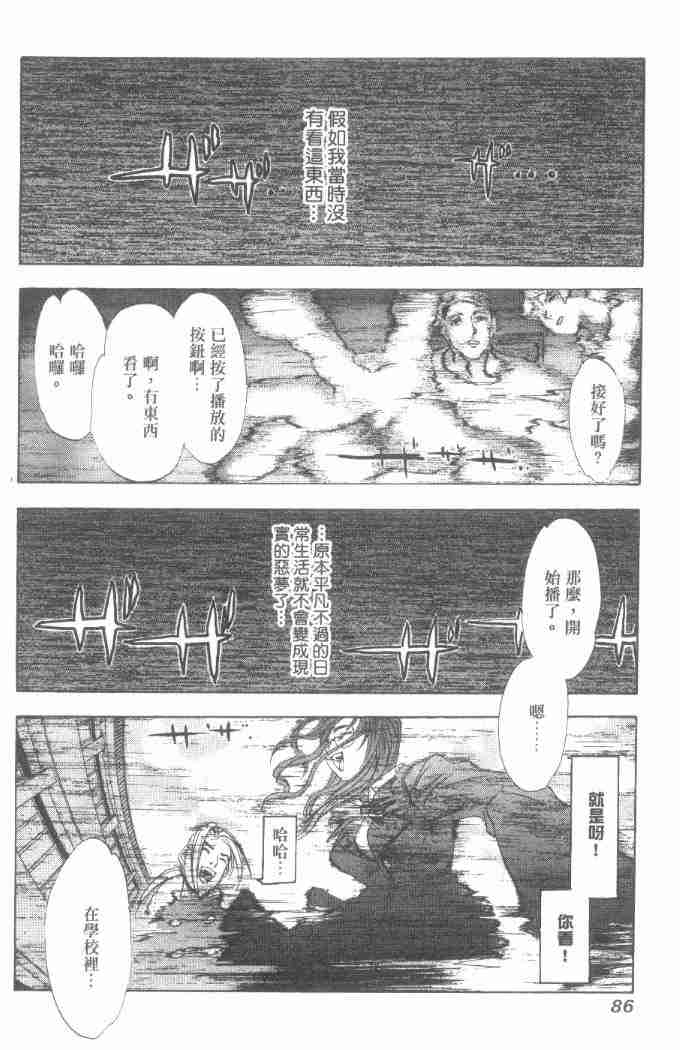 《天上天下》漫画最新章节第29话免费下拉式在线观看章节第【22】张图片