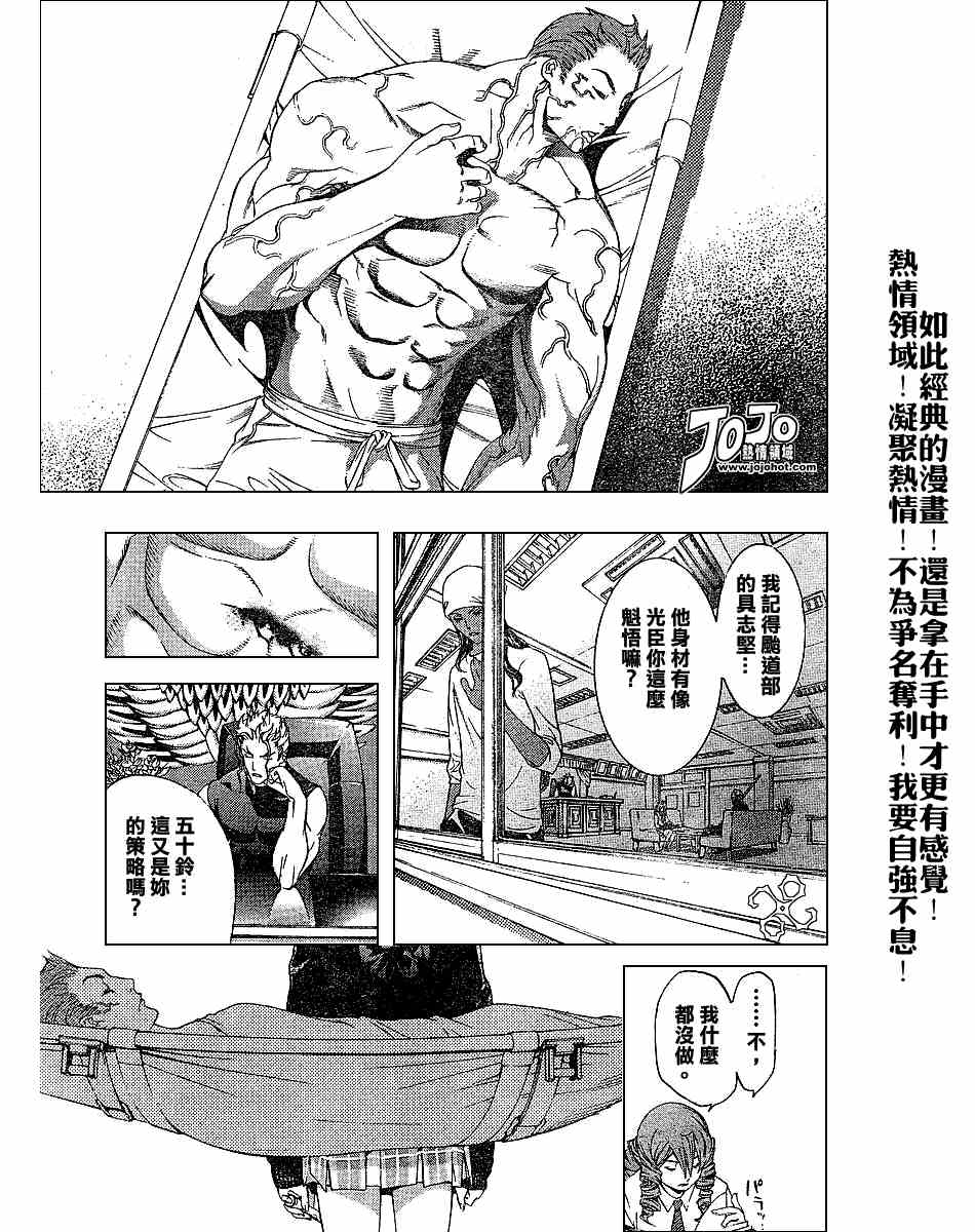 《天上天下》漫画最新章节第101话免费下拉式在线观看章节第【19】张图片