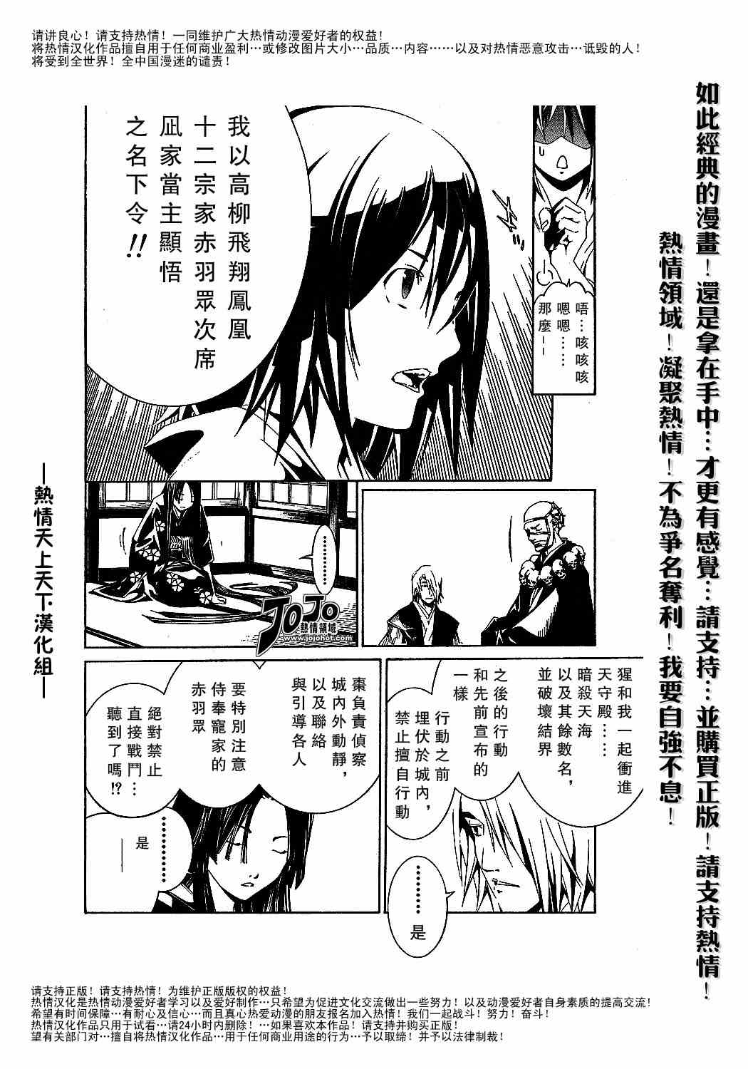 《天上天下》漫画最新章节第92话免费下拉式在线观看章节第【18】张图片