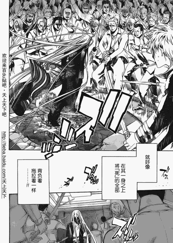 《天上天下》漫画最新章节122-123免费下拉式在线观看章节第【42】张图片
