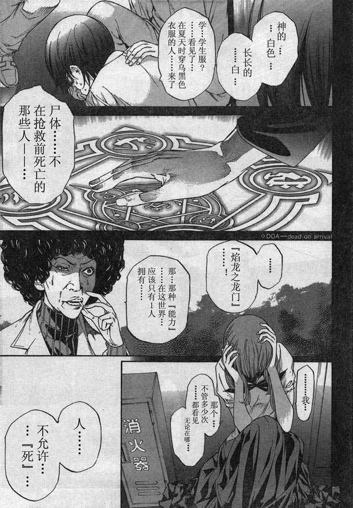 《天上天下》漫画最新章节第130话免费下拉式在线观看章节第【17】张图片