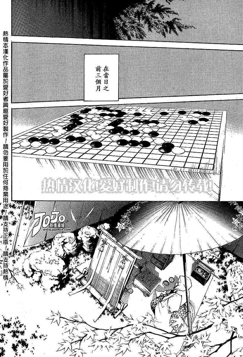 《天上天下》漫画最新章节第91话免费下拉式在线观看章节第【10】张图片